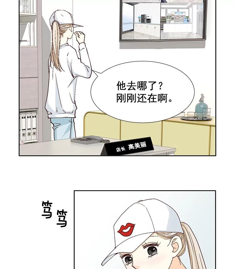 《延夏之心》62.去医院 第23页