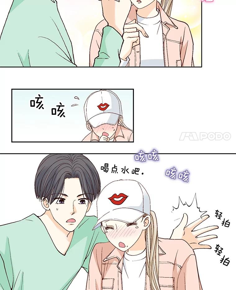《延夏之心》62.去医院 第44页