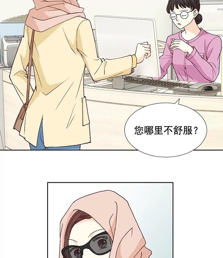 《延夏之心》62.去医院 第32页