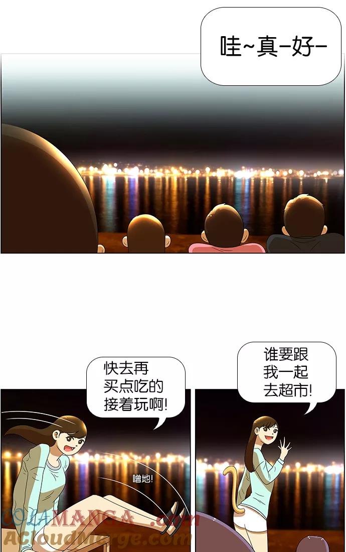 《不平凡的平凡8班》第60话 第11页