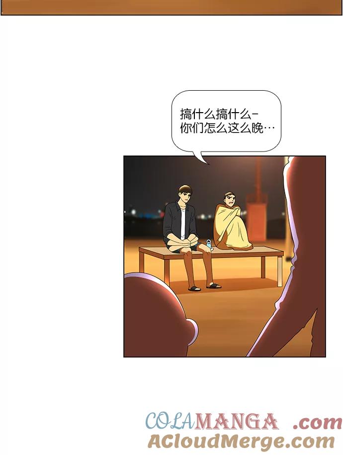 《不平凡的平凡8班》第60话 第29页