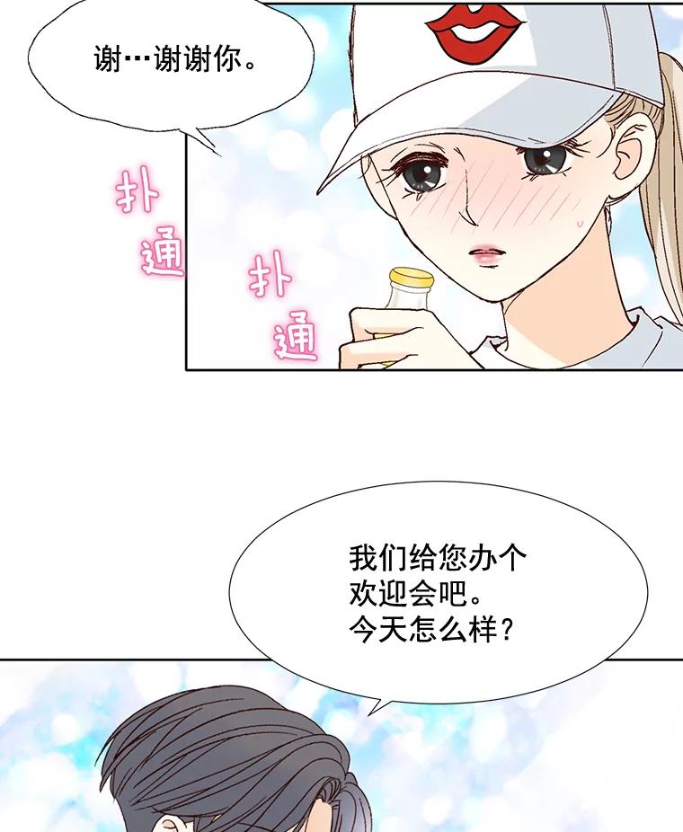 《延夏之心》62.去医院 第27页
