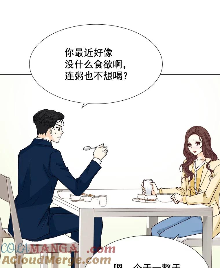 《延夏之心》62.去医院 第61页