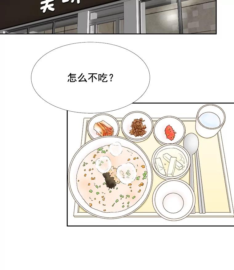 《延夏之心》62.去医院 第60页