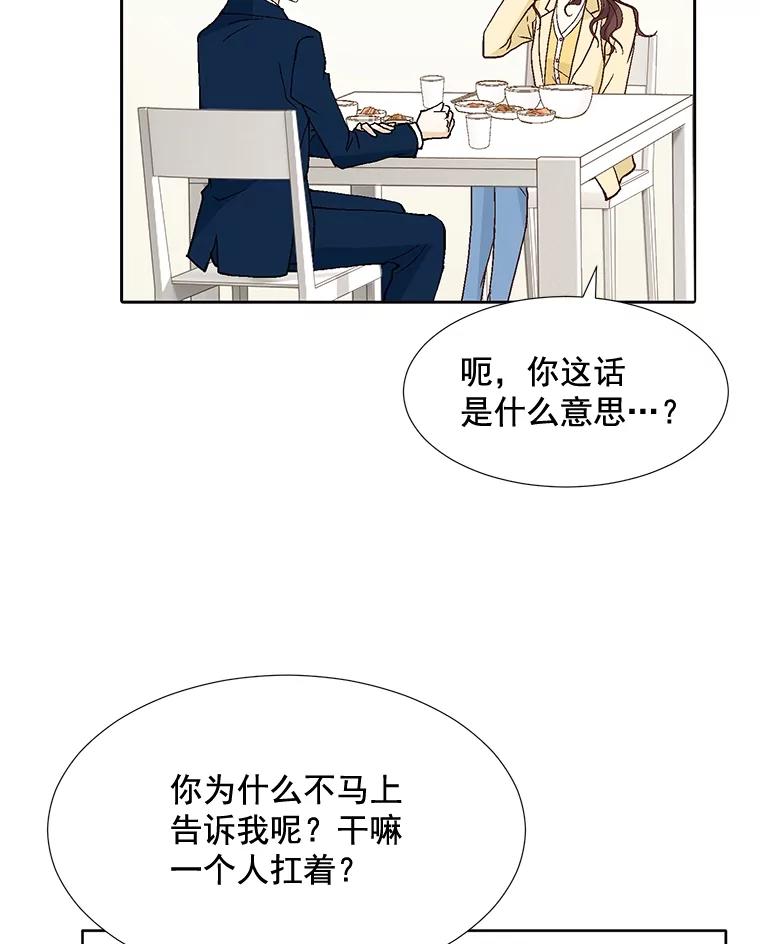 《延夏之心》62.去医院 第78页