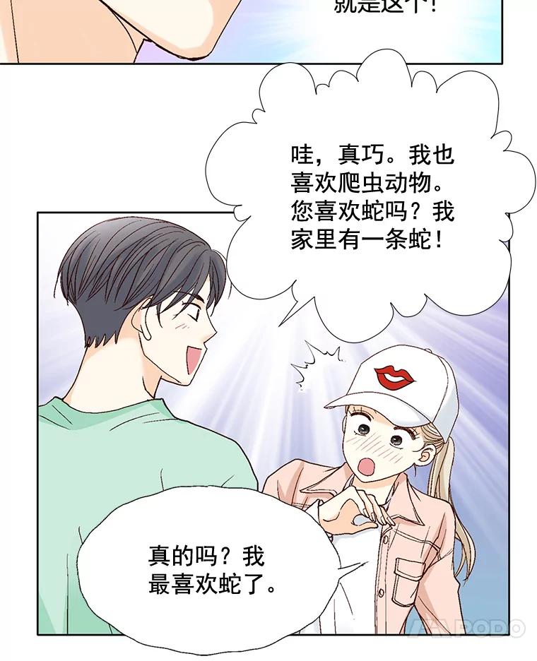 《延夏之心》62.去医院 第47页