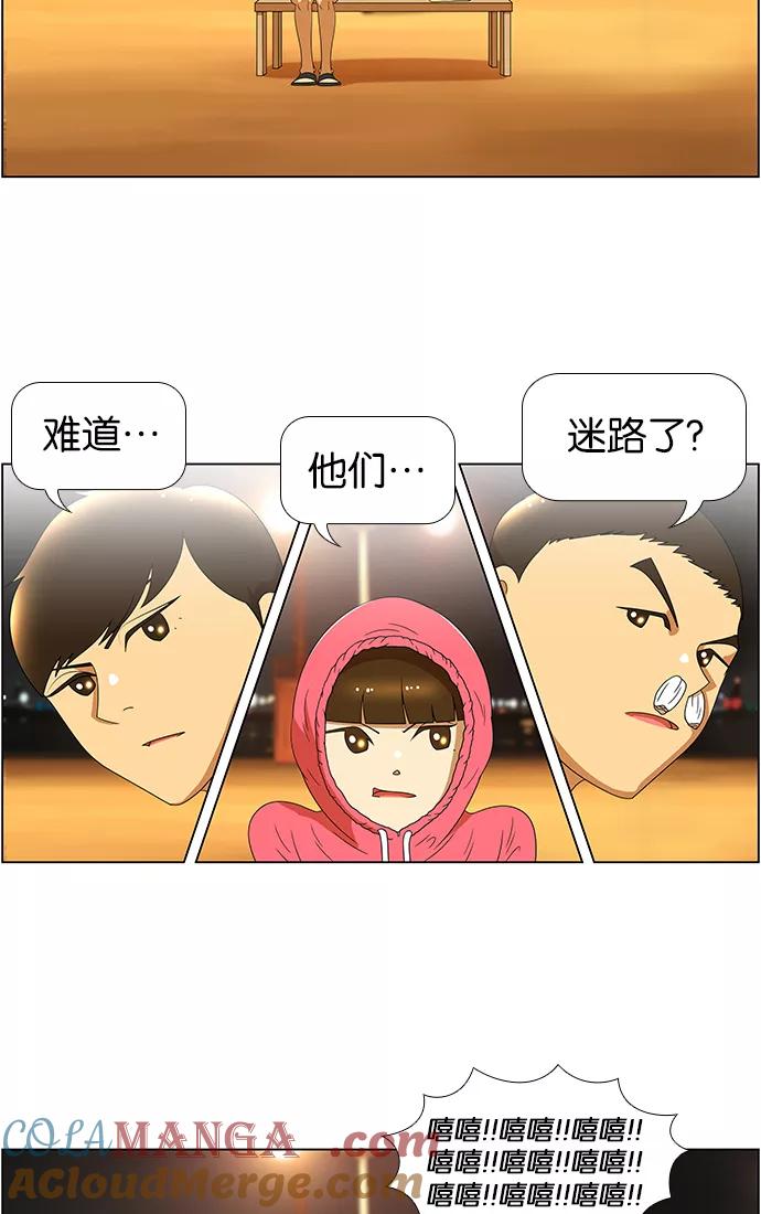 《不平凡的平凡8班》第60话 第27页
