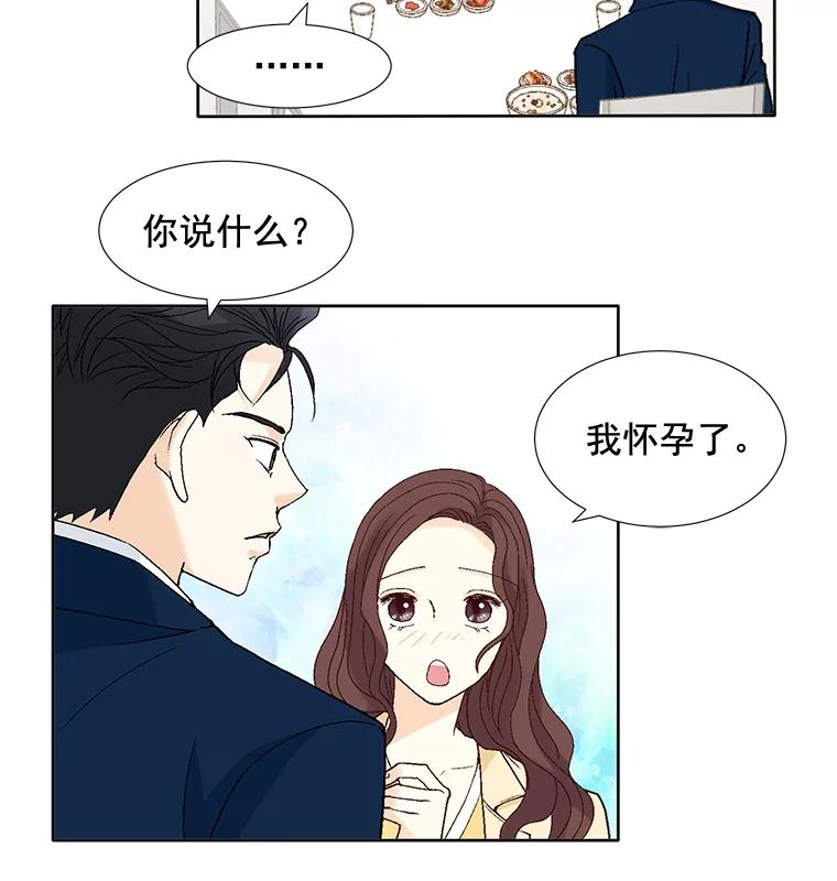 《延夏之心》62.去医院 第74页