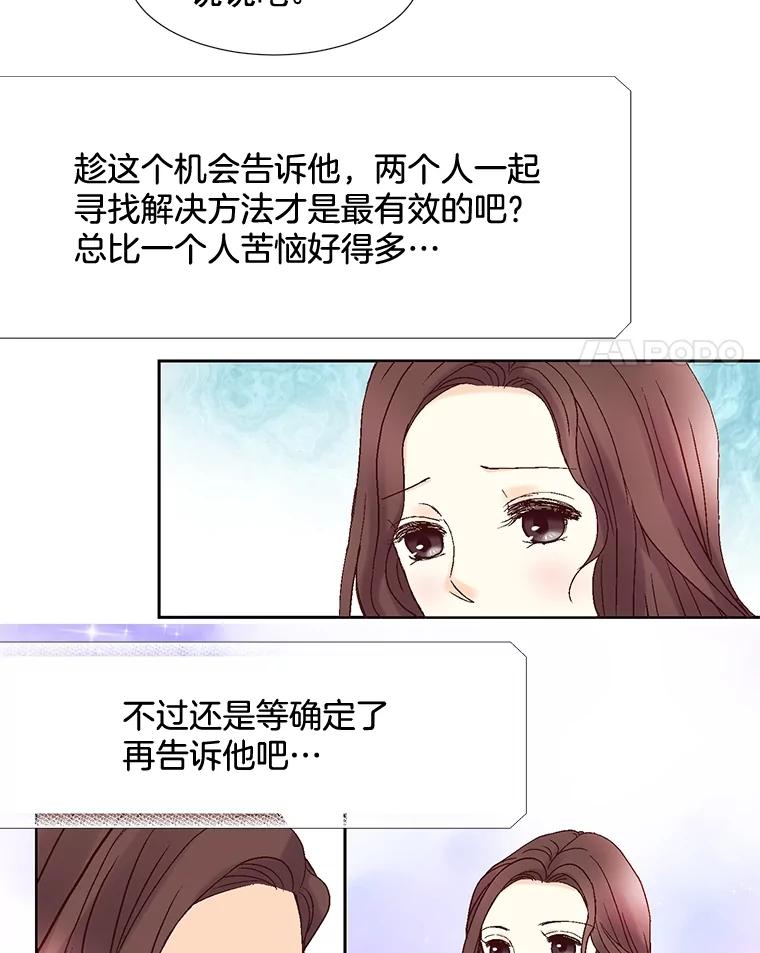 《延夏之心》62.去医院 第69页