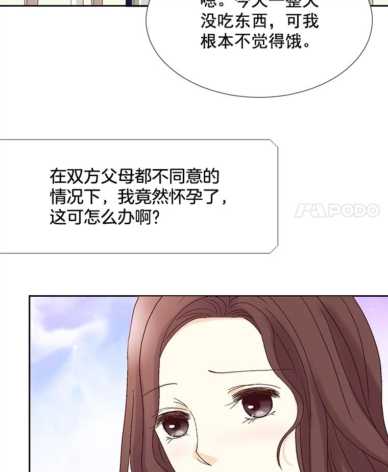 《延夏之心》62.去医院 第62页