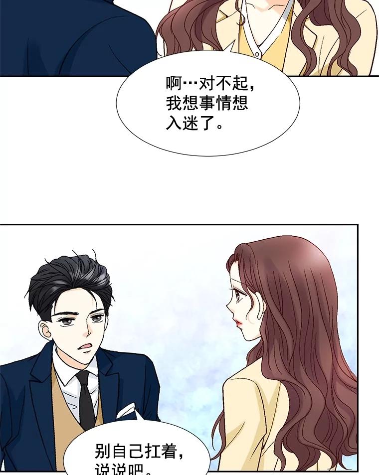 《延夏之心》62.去医院 第68页