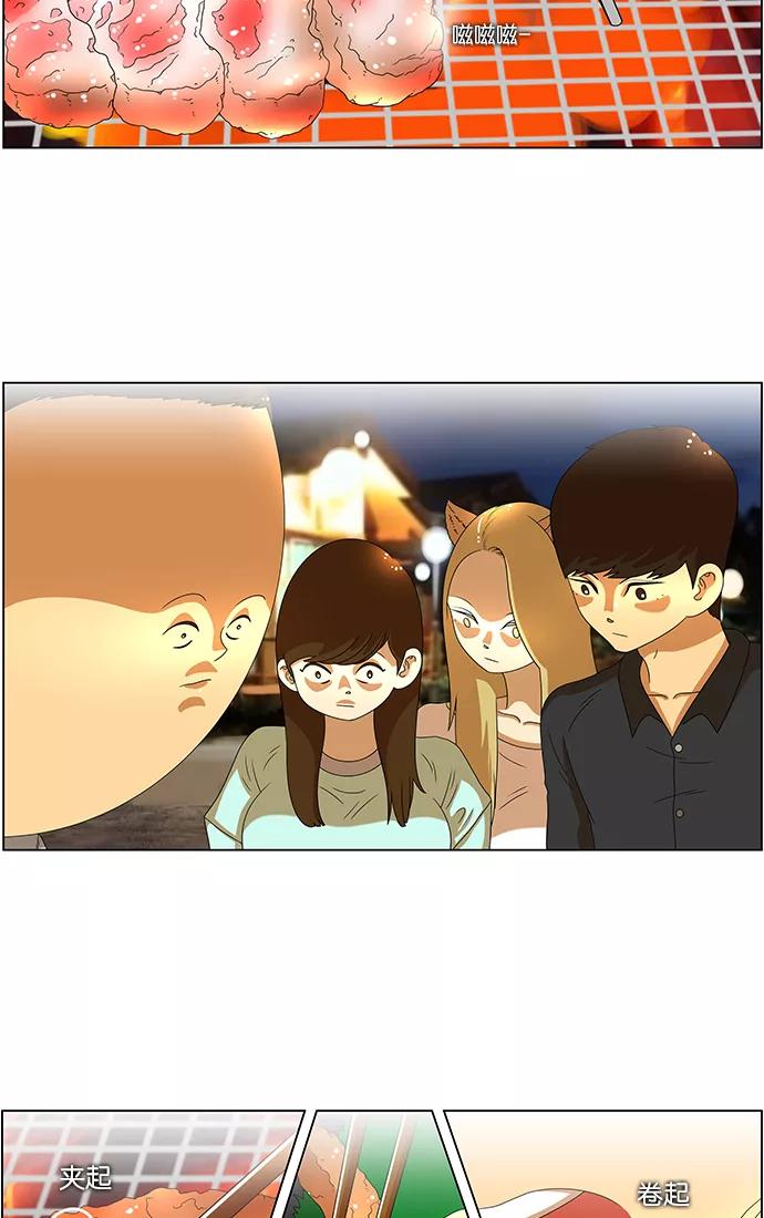 《不平凡的平凡8班》第60话 第2页