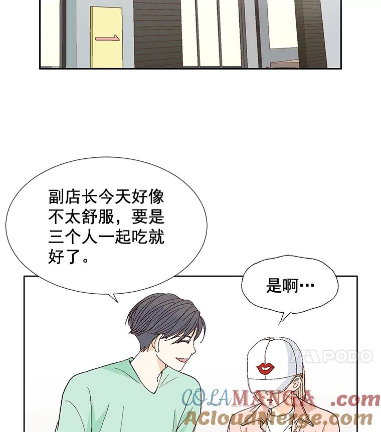 《延夏之心》62.去医院 第40页