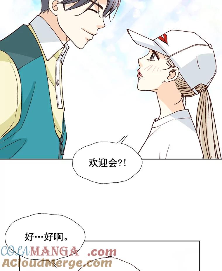 《延夏之心》62.去医院 第28页