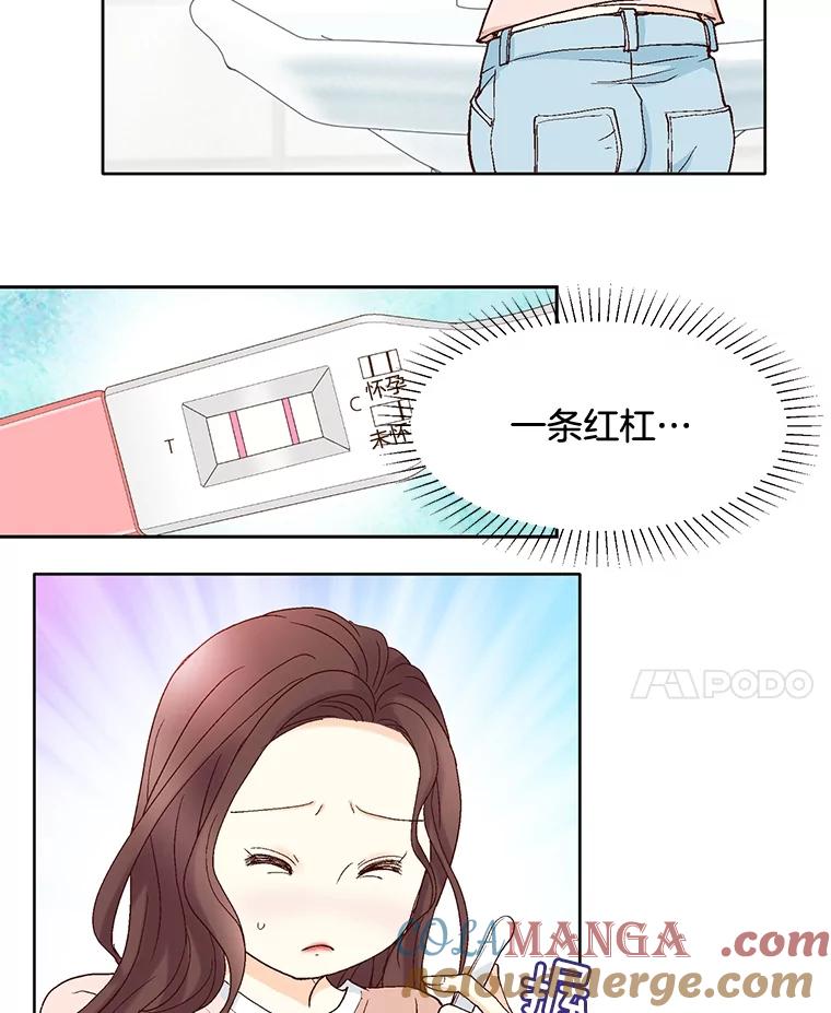 《延夏之心》62.去医院 第4页