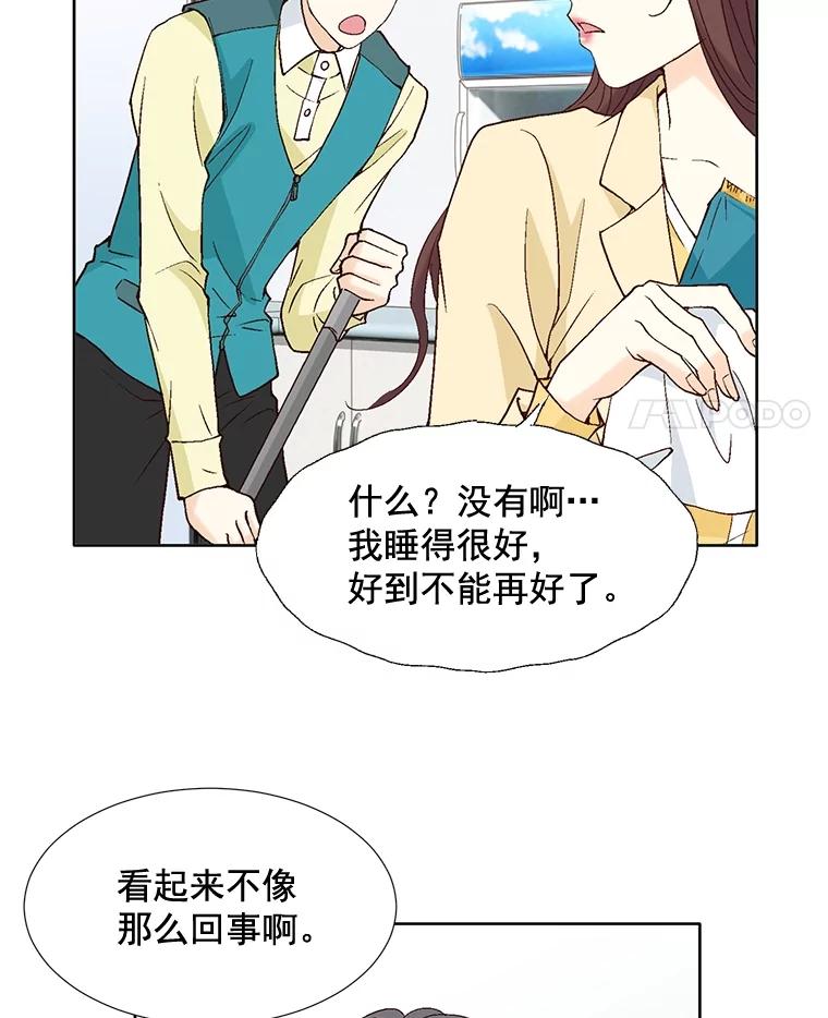 《延夏之心》62.去医院 第15页