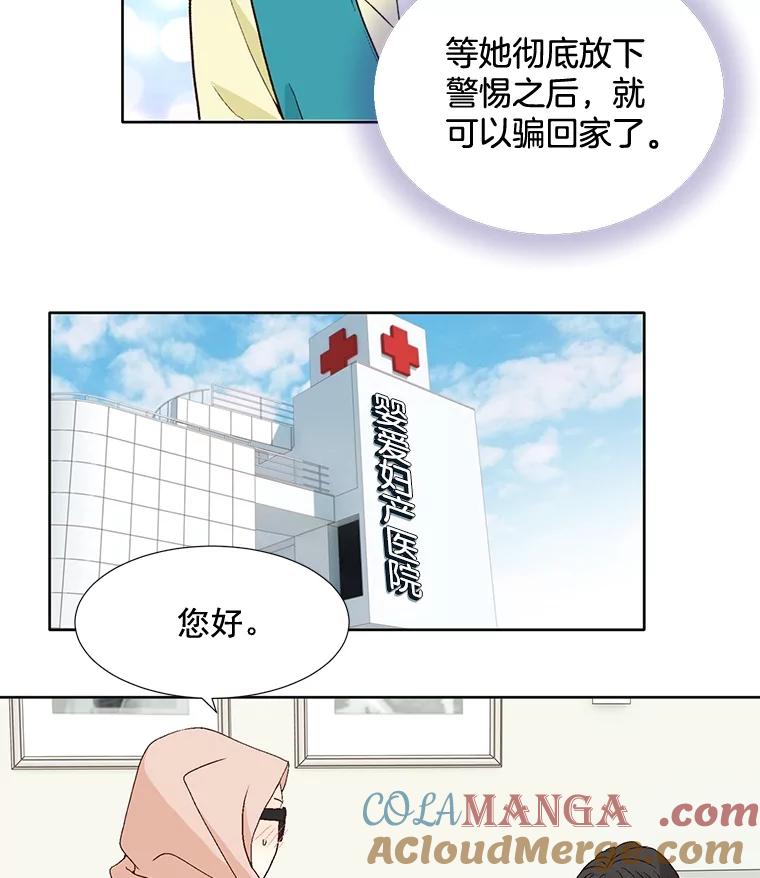 《延夏之心》62.去医院 第31页