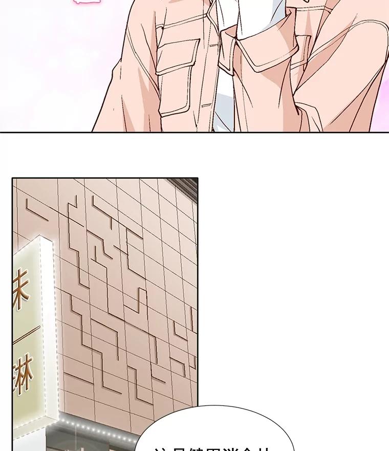《延夏之心》62.去医院 第54页
