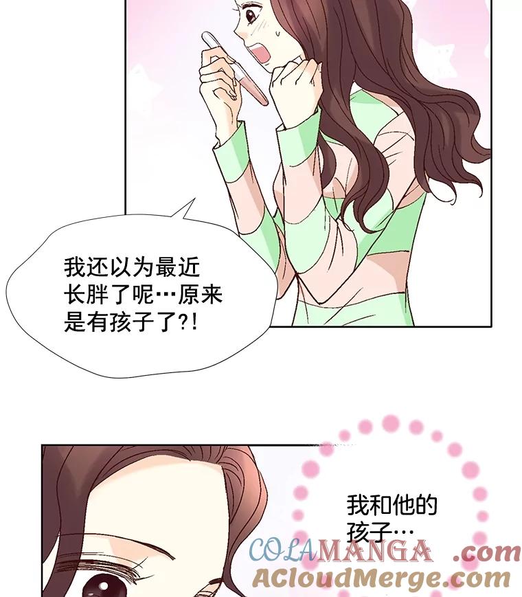 《延夏之心》62.去医院 第10页