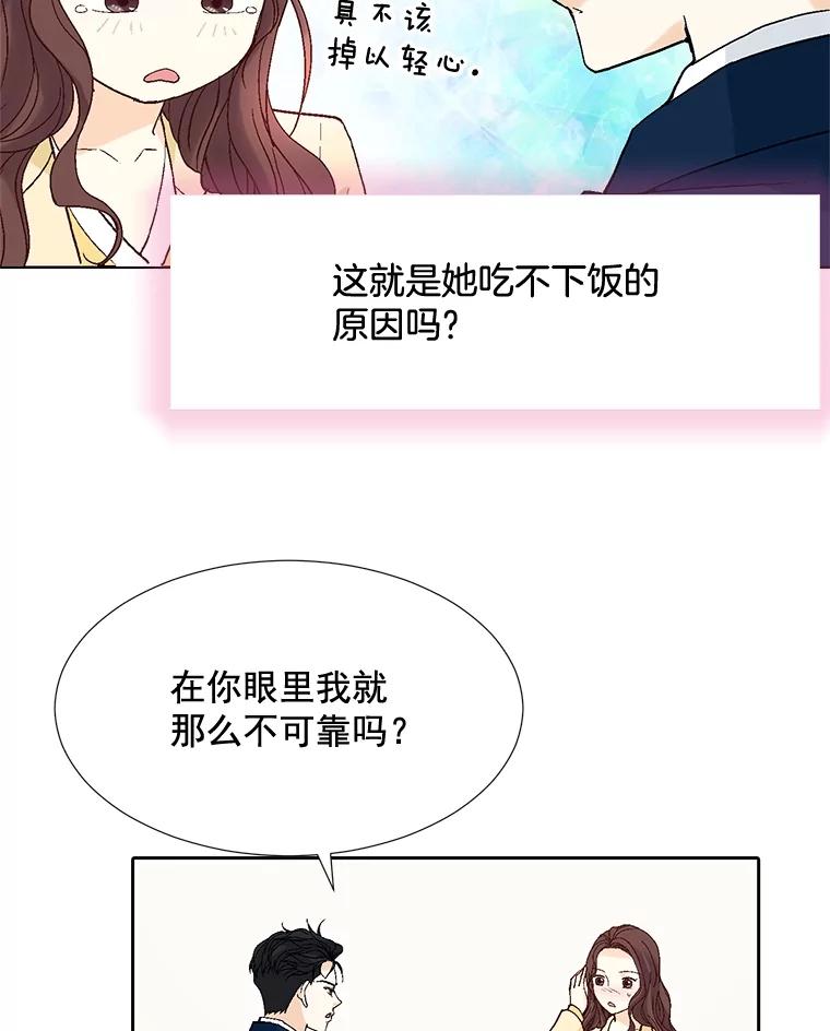 《延夏之心》62.去医院 第77页