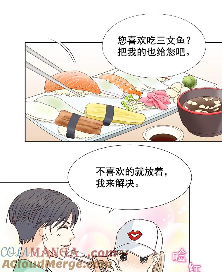 《延夏之心》62.去医院 第43页