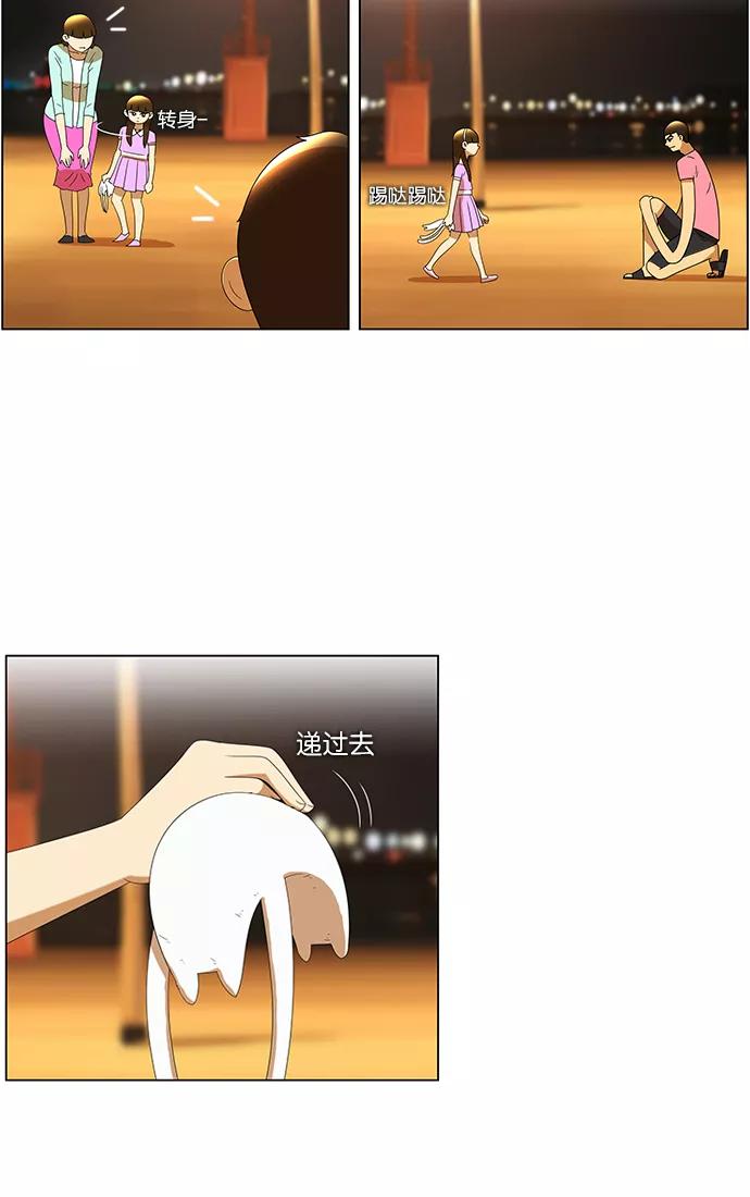 《不平凡的平凡8班》第61话 第32页