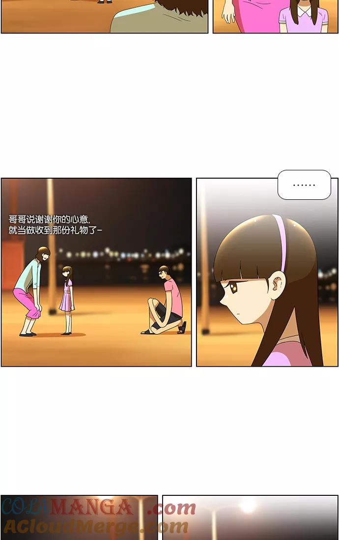 《不平凡的平凡8班》第61话 第31页