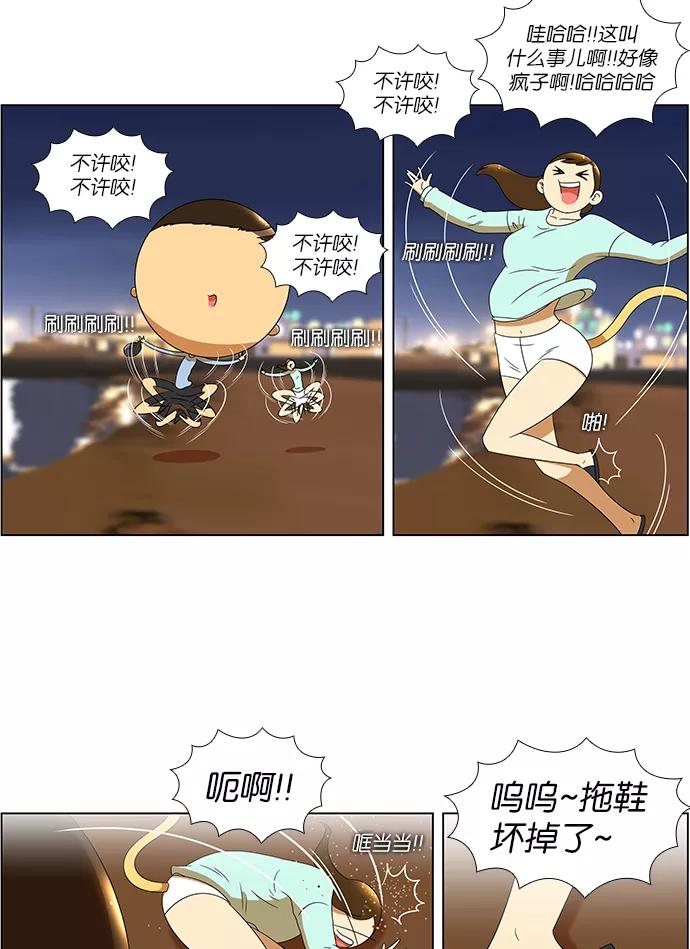《不平凡的平凡8班》第61话 第12页
