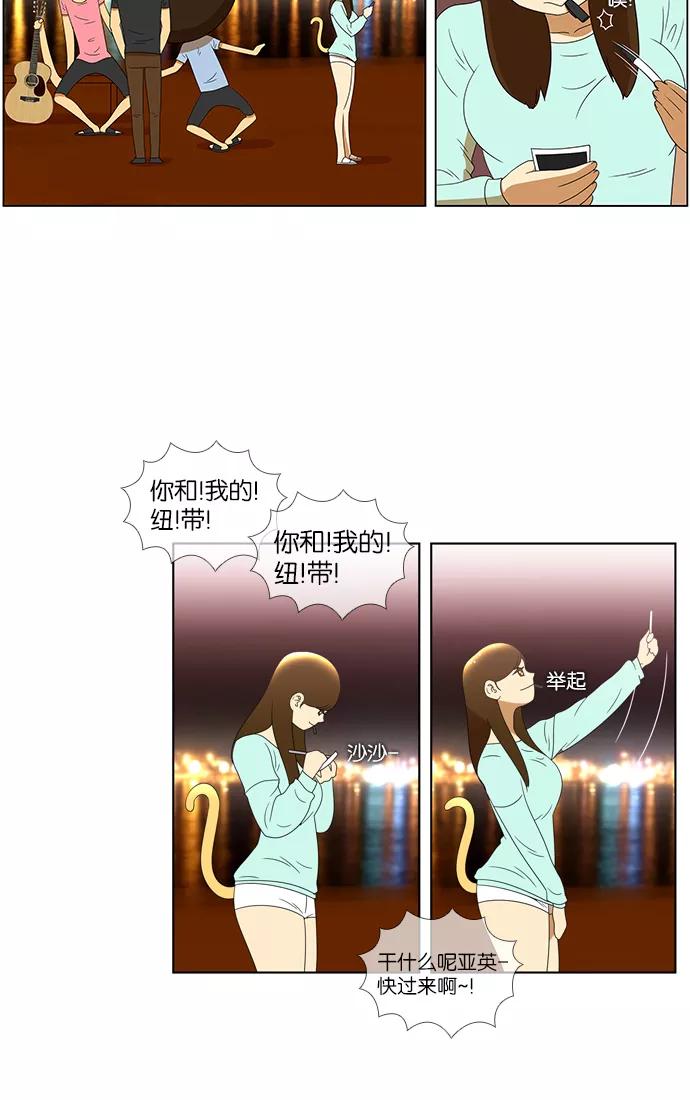 《不平凡的平凡8班》第62话 第54页