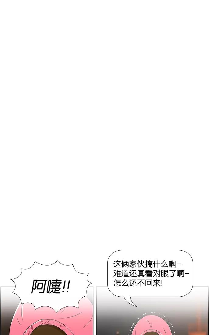 《不平凡的平凡8班》第62话 第14页