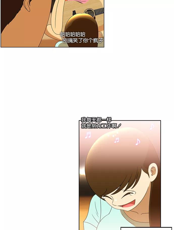 《不平凡的平凡8班》第62话 第42页