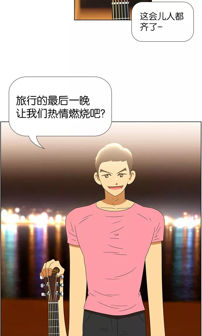 《不平凡的平凡8班》第62话 第35页