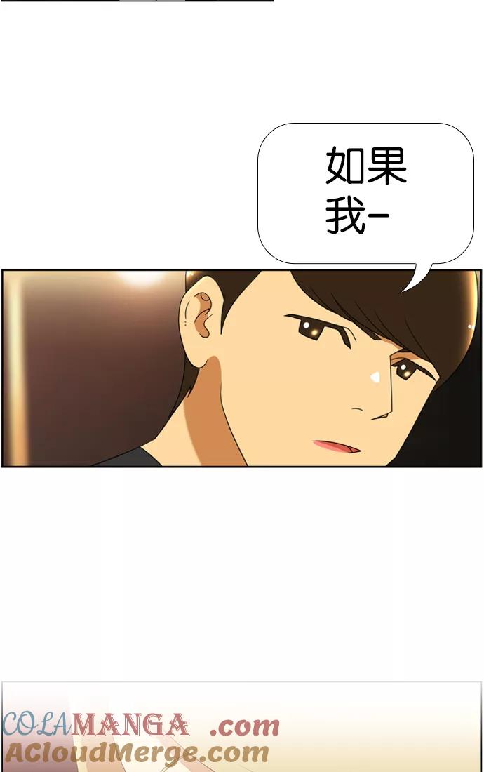 《不平凡的平凡8班》第62话 第28页