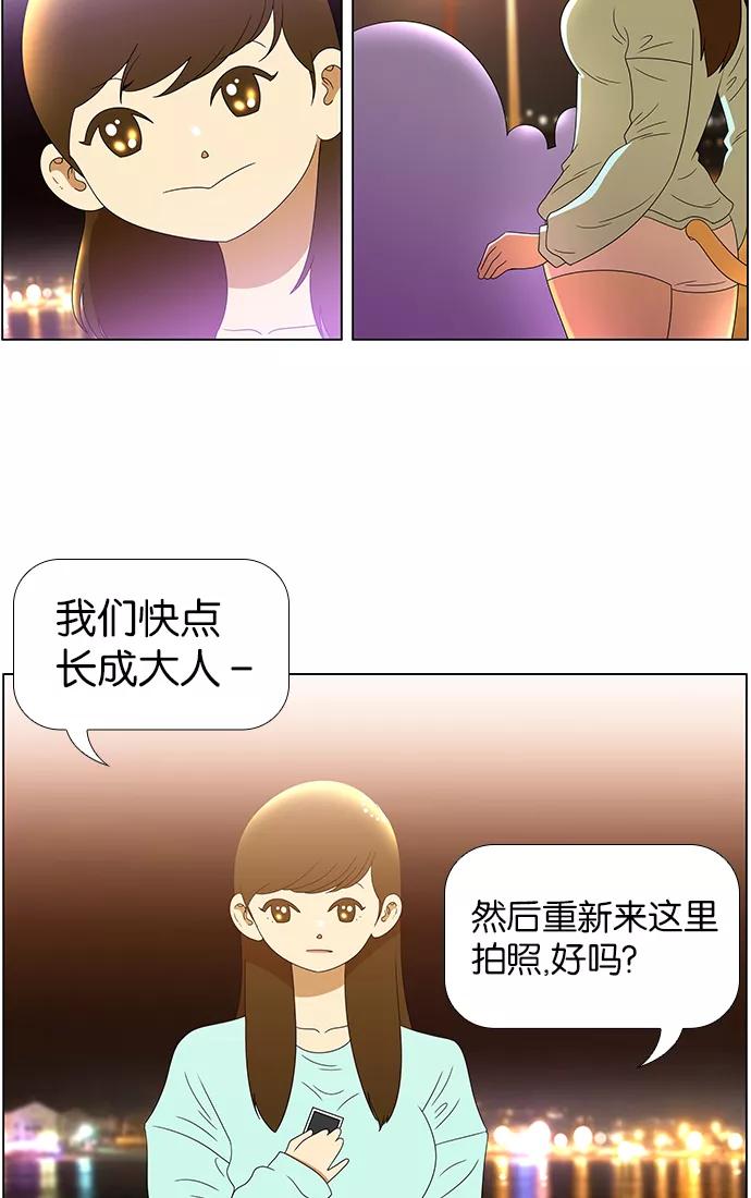 《不平凡的平凡8班》第62话 第48页