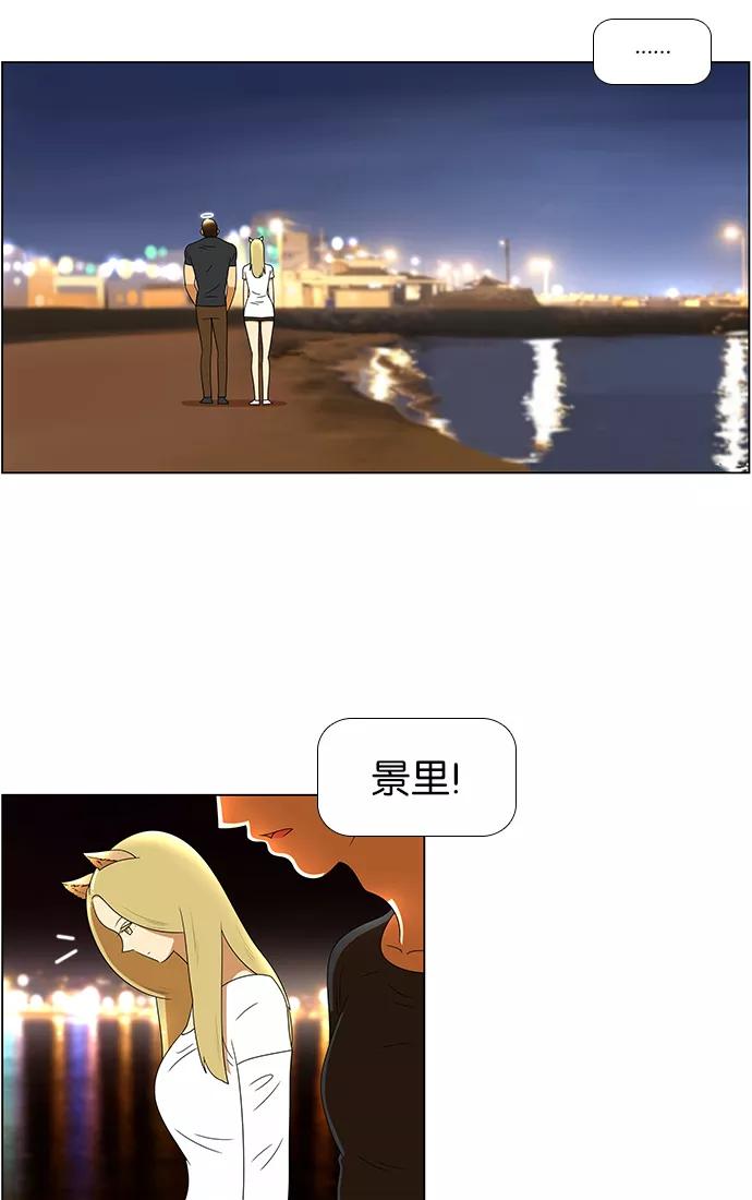 《不平凡的平凡8班》第62话 第27页