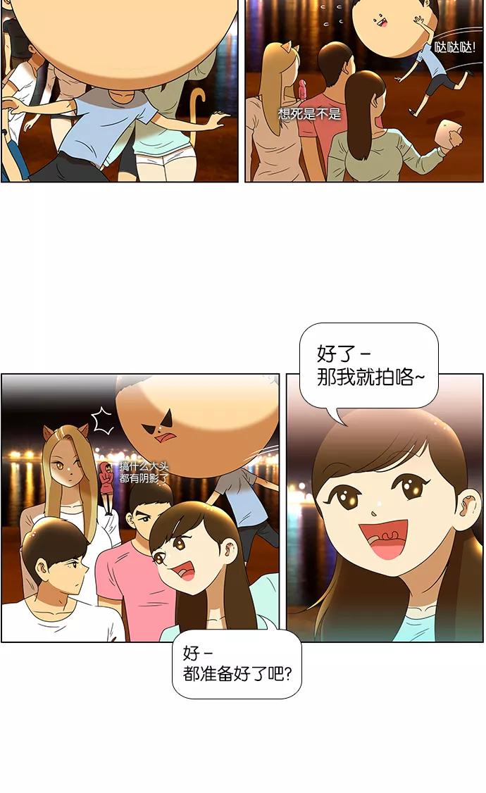 《不平凡的平凡8班》第62话 第45页