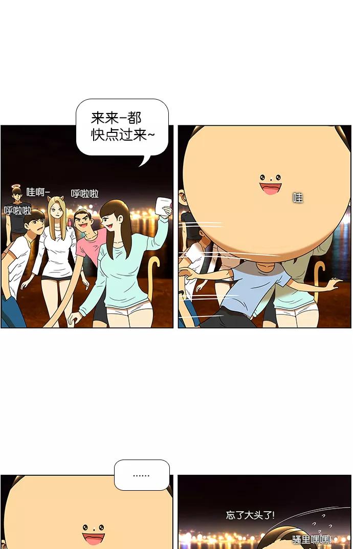 《不平凡的平凡8班》第62话 第44页
