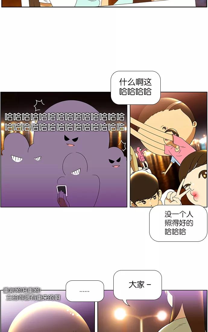 《不平凡的平凡8班》第62话 第47页