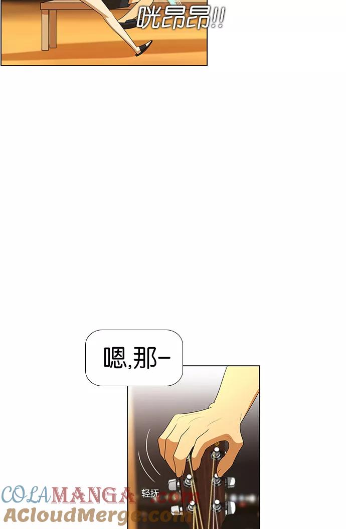 《不平凡的平凡8班》第62话 第34页