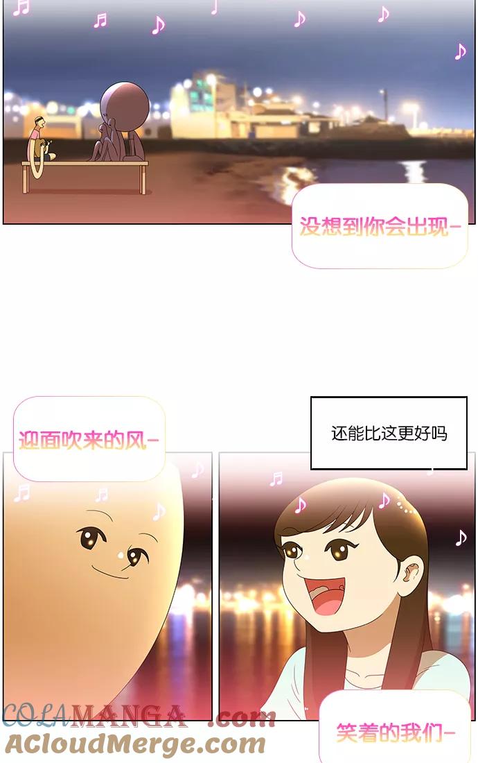 《不平凡的平凡8班》第62话 第37页