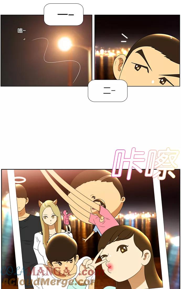《不平凡的平凡8班》第62话 第46页