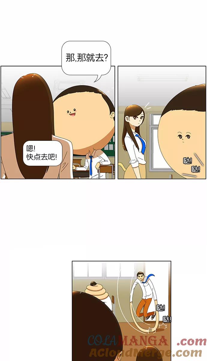 《不平凡的平凡8班》[第2部] 第1话 第7页