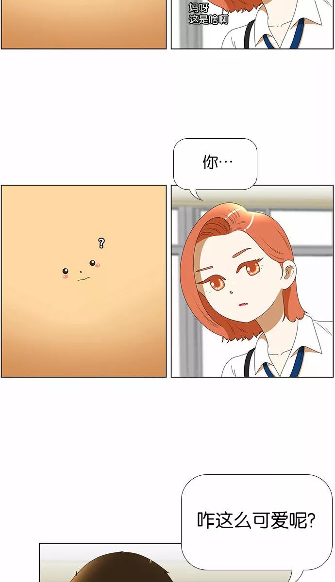 《不平凡的平凡8班》[第2部] 第1话 第22页
