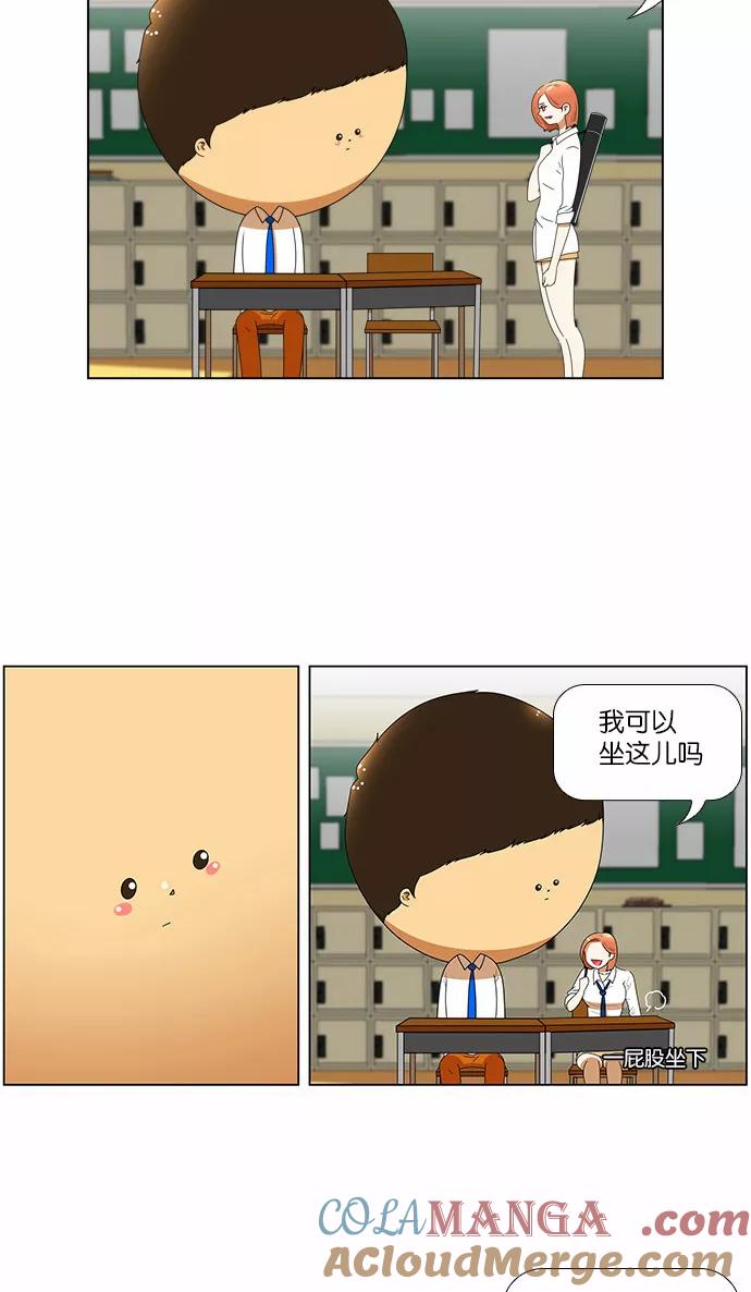 《不平凡的平凡8班》[第2部] 第1话 第23页