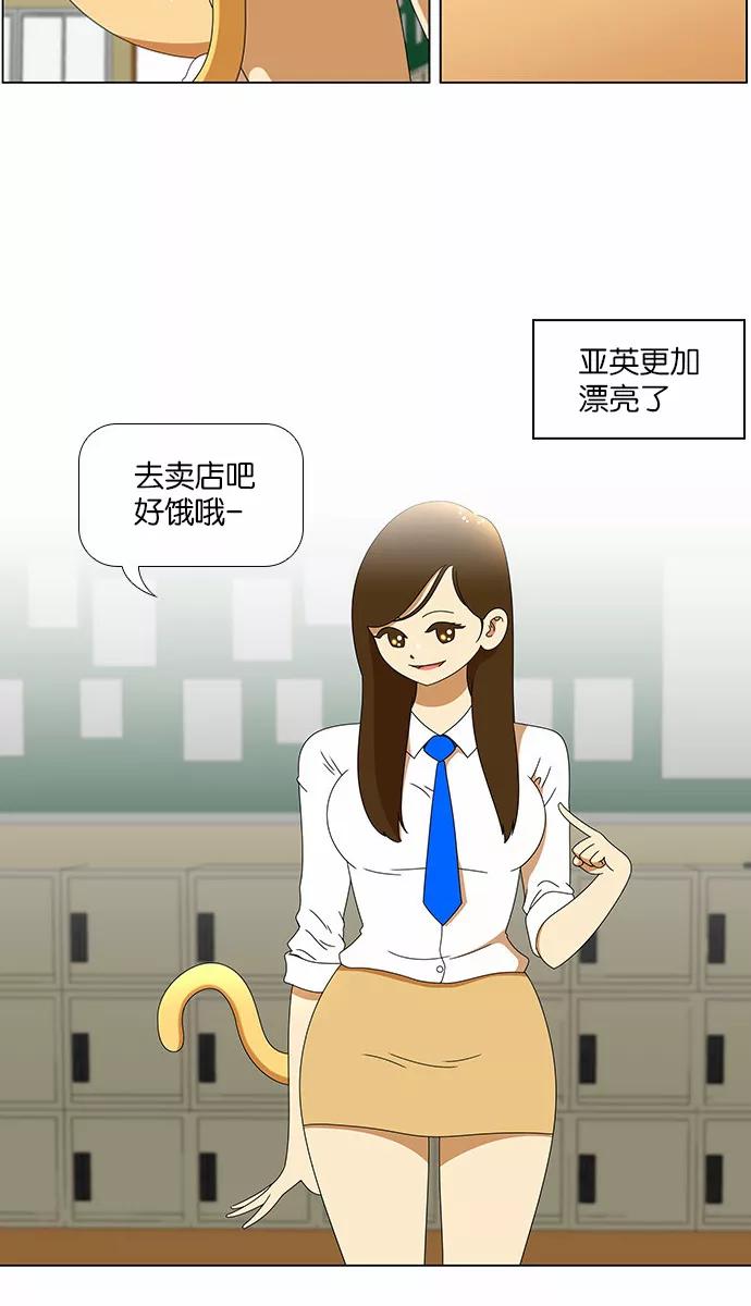 《不平凡的平凡8班》[第2部] 第1话 第6页