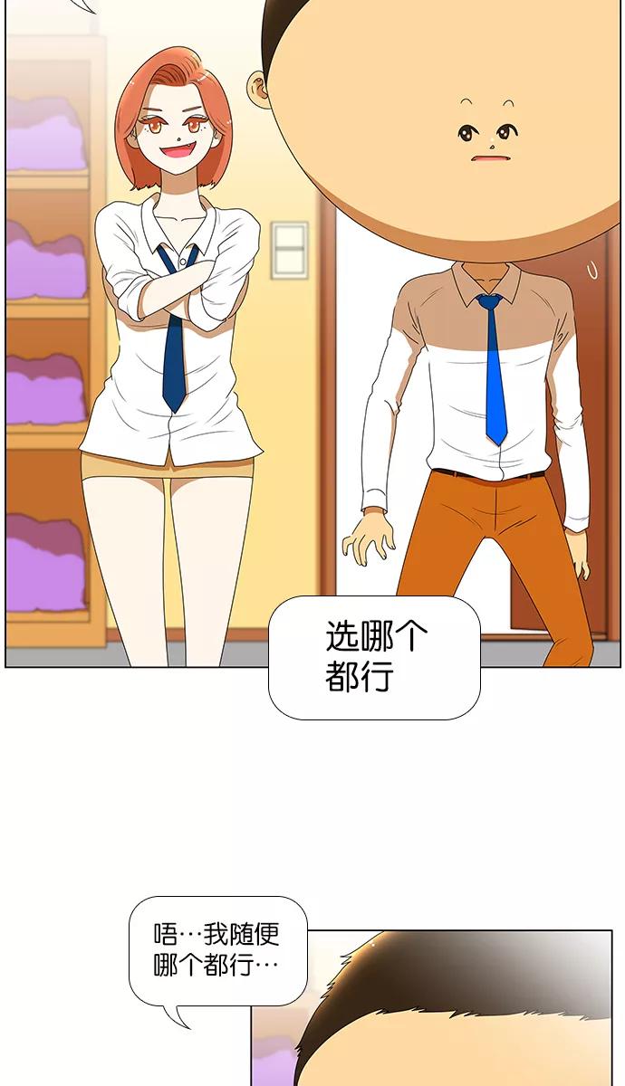 《不平凡的平凡8班》[第2部] 第2话 第6页