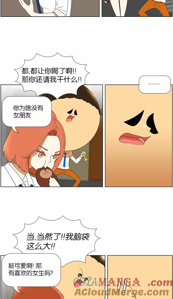 《不平凡的平凡8班》[第2部] 第2话 第11页