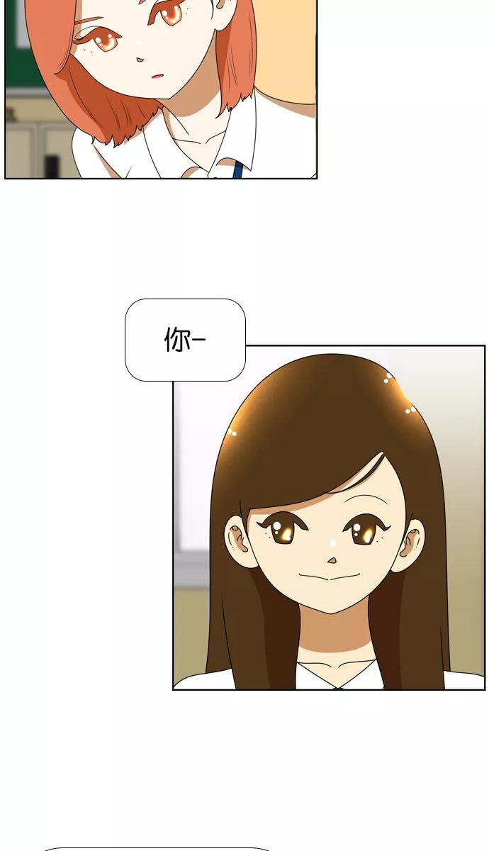 《不平凡的平凡8班》[第2部] 第3话 第32页