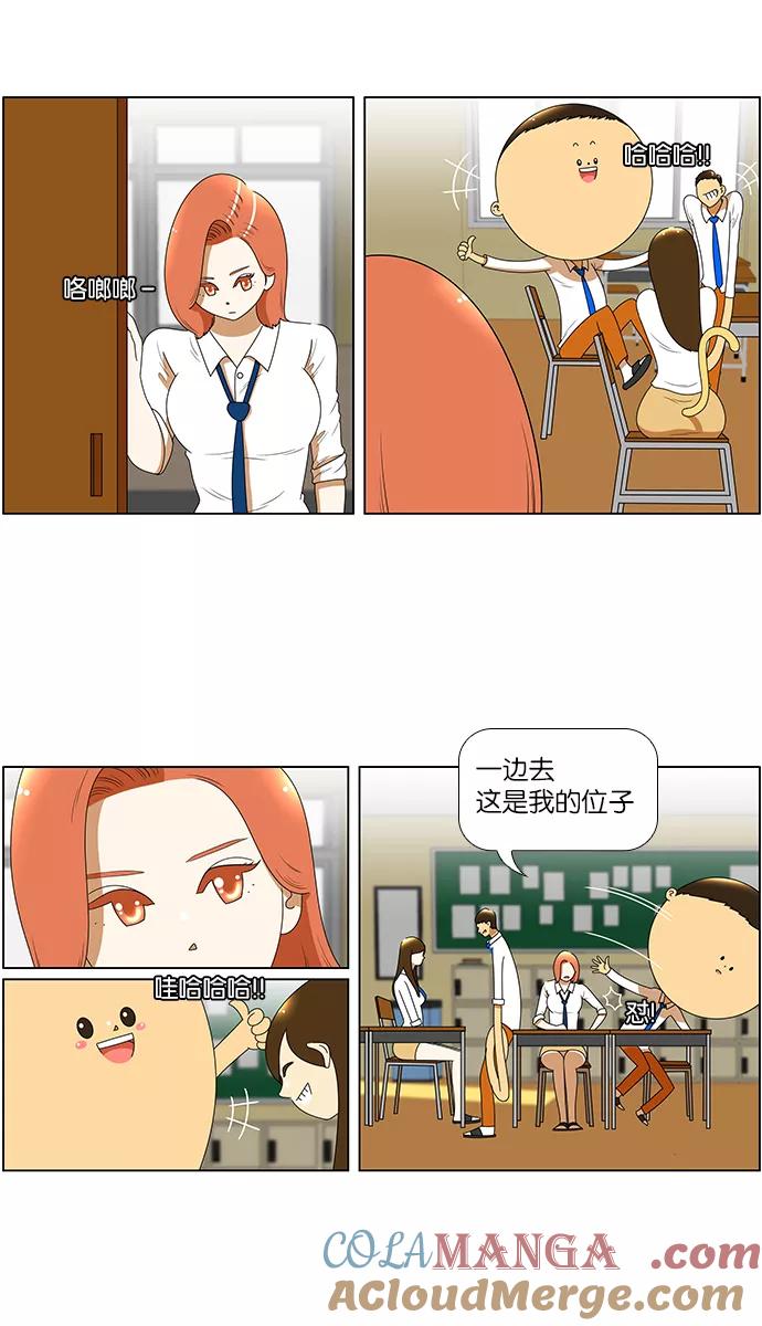 《不平凡的平凡8班》[第2部] 第3话 第27页