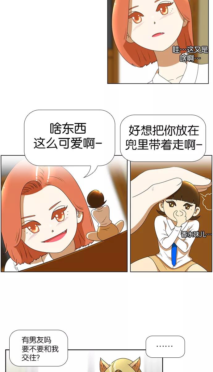 《不平凡的平凡8班》[第2部] 第4话 第22页